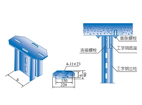 XQJ-I-6工字钢立柱底座